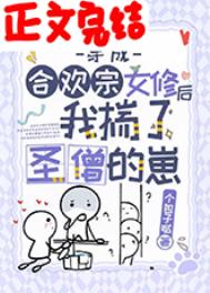 女配媚骨体质的穿越修仙小说