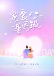 基因相爱
