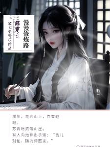 综穿之百味人生