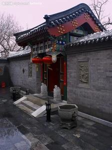 四合院讲解