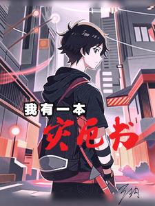 我有一本书的图片