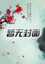 大周皇太子免费阅读笔趣阁
