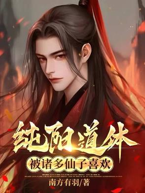 纯阳真身