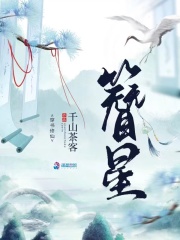 簪星实体书开箱