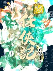 现代武侠宗师小说